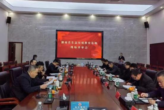 省廳到寧遠開展省級生態(tài)環(huán)境教育基地評估工作