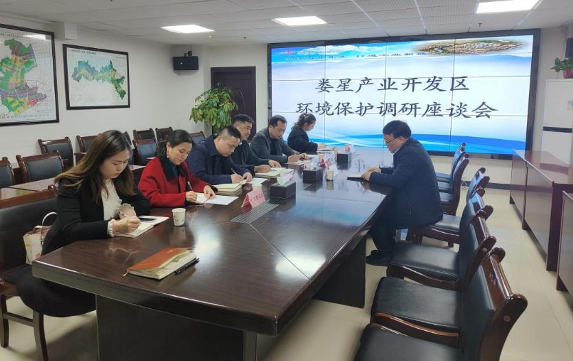 婁底市春風行動|市政協(xié)副主席、市生態(tài)環(huán)境局局長陳惠明帶隊到婁星產(chǎn)業(yè)開發(fā)區(qū)調(diào)研生態(tài)環(huán)境保護工作