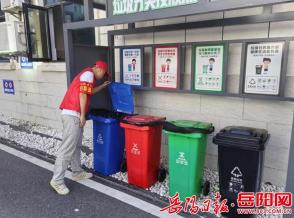 岳陽市生態(tài)環(huán)境局臨湘分局積極推進公共機構垃圾分類工作