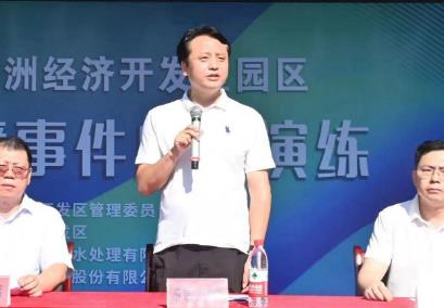 利劍行動：株洲經(jīng)濟開發(fā)區(qū)開展2023年突發(fā)環(huán)境事件應急演練