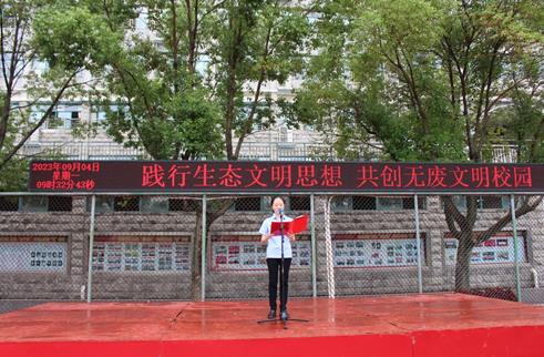 黃石市生態(tài)環(huán)境局綠滿(mǎn)家園開(kāi)學(xué)第一課:2000人學(xué)習(xí)“無(wú)廢”理念